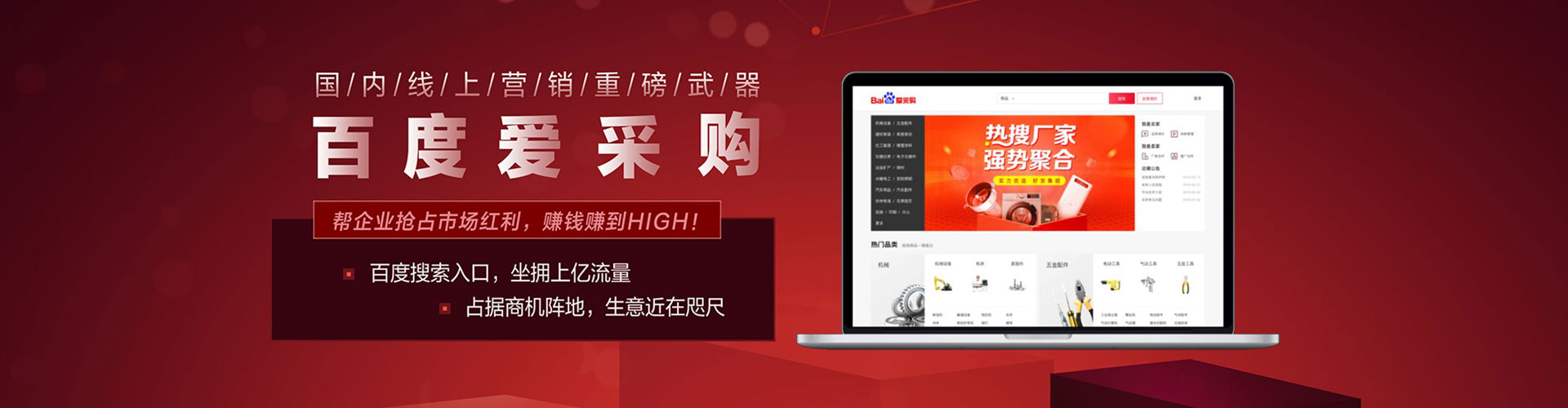 英吉沙百度竞价广告
